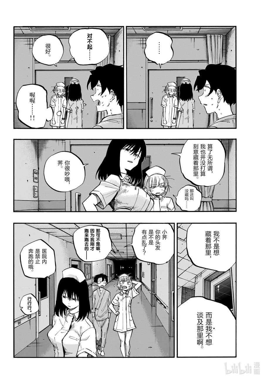 60完全不对哦。-彻夜之歌-琴山,小学馆（第6张）