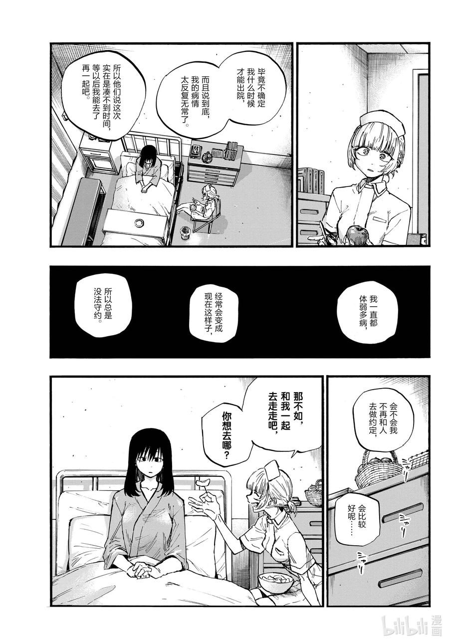 60完全不对哦。-彻夜之歌-琴山,小学馆（第15张）