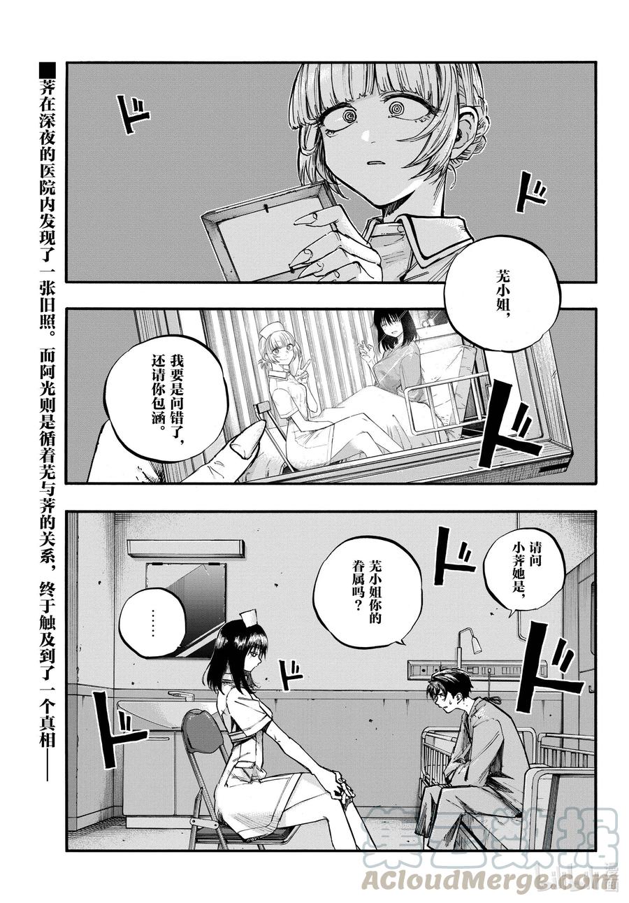 60完全不对哦。-彻夜之歌-琴山,小学馆（第1张）
