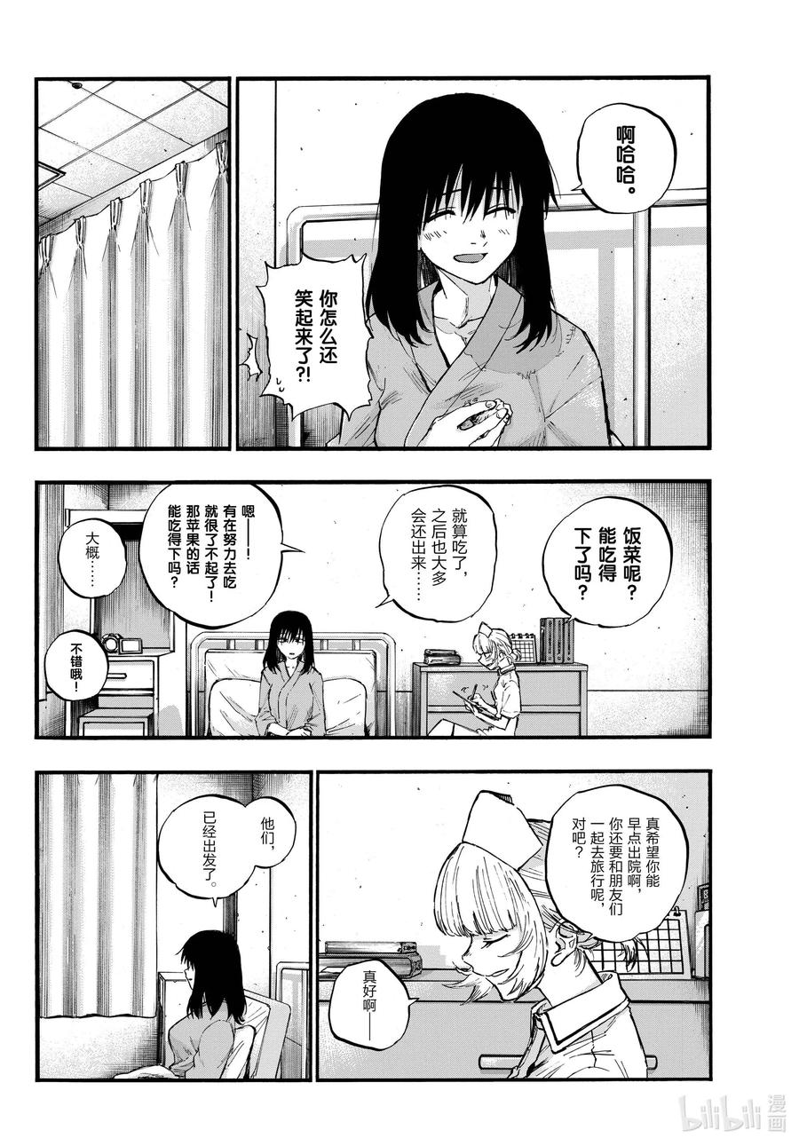 60完全不对哦。-彻夜之歌-琴山,小学馆（第14张）