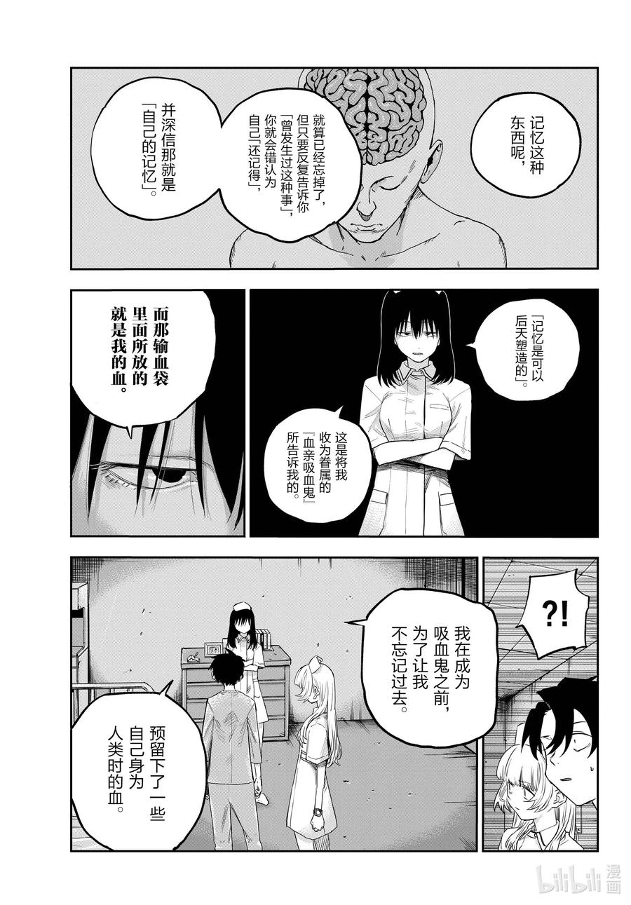60完全不对哦。-彻夜之歌-琴山,小学馆（第9张）