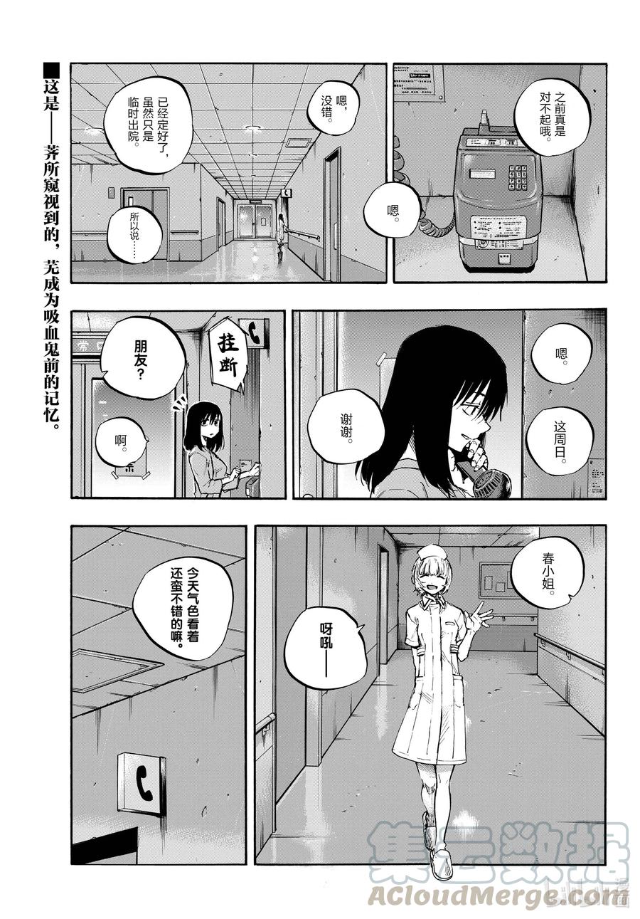 61想以什么样子活着？-彻夜之歌-琴山,小学馆（第1张）