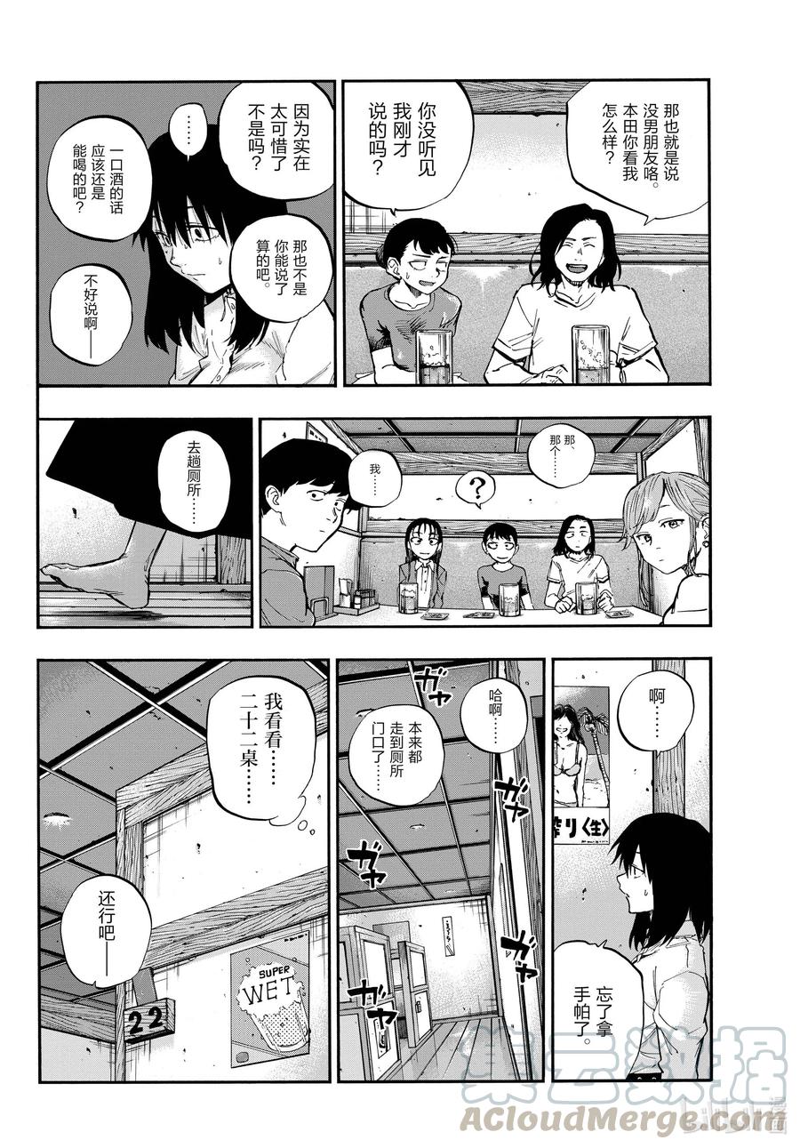 61想以什么样子活着？-彻夜之歌-琴山,小学馆（第10张）