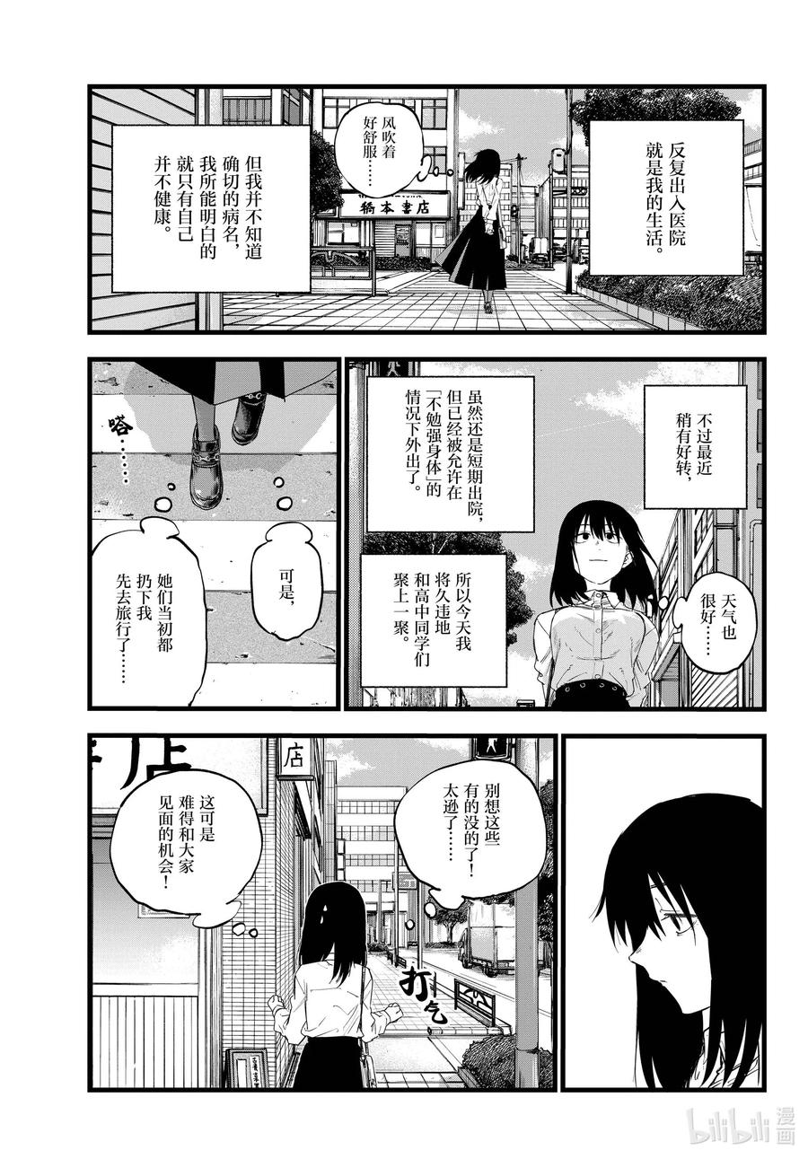 61想以什么样子活着？-彻夜之歌-琴山,小学馆（第5张）