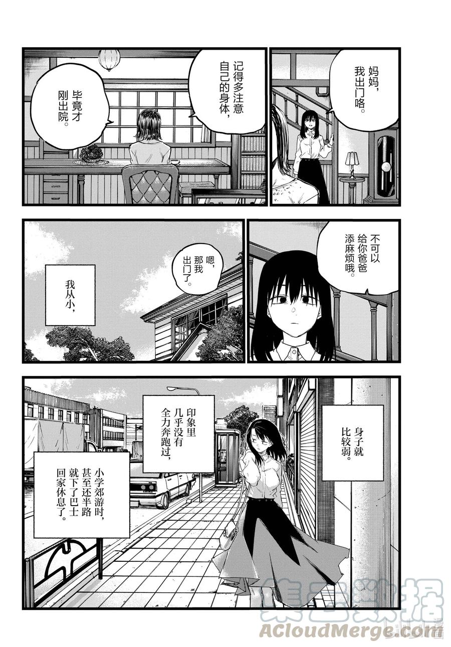 61想以什么样子活着？-彻夜之歌-琴山,小学馆（第4张）