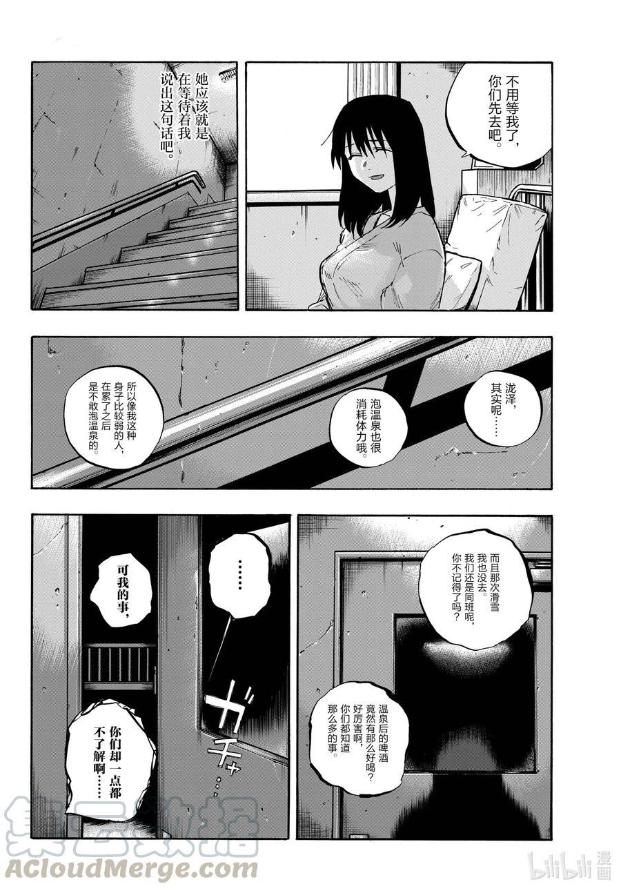 62你想撒开腿尽情地奔跑吗-彻夜之歌-琴山,小学馆（第10张）