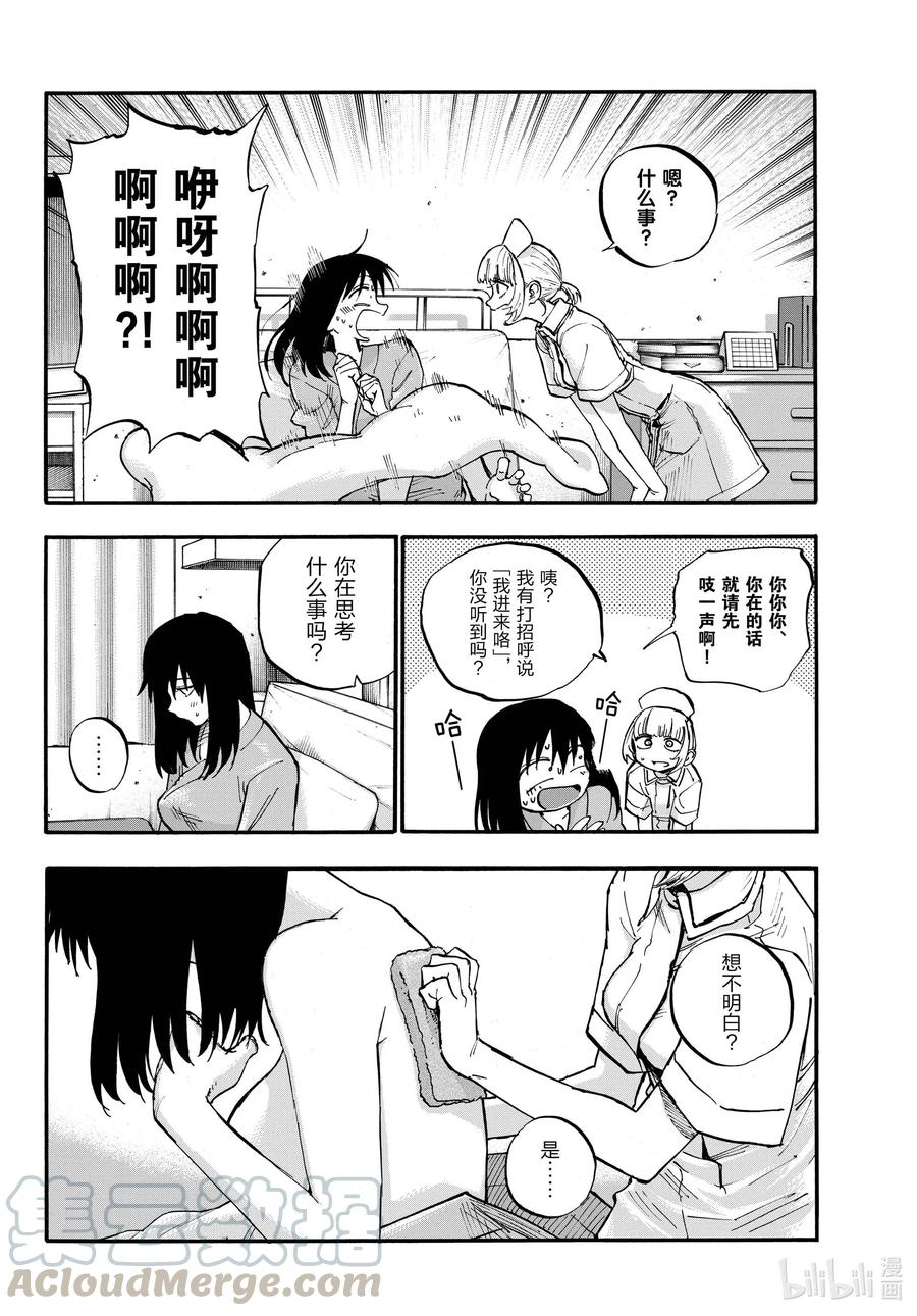 62你想撒开腿尽情地奔跑吗-彻夜之歌-琴山,小学馆（第4张）