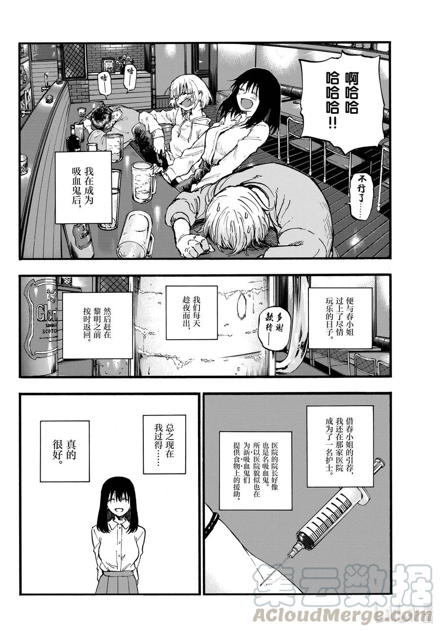 63致小芜-彻夜之歌-琴山,小学馆（第4张）