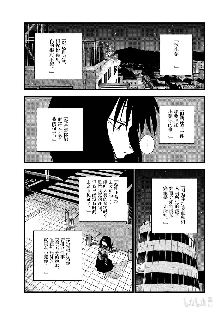 63致小芜-彻夜之歌-琴山,小学馆（第11张）