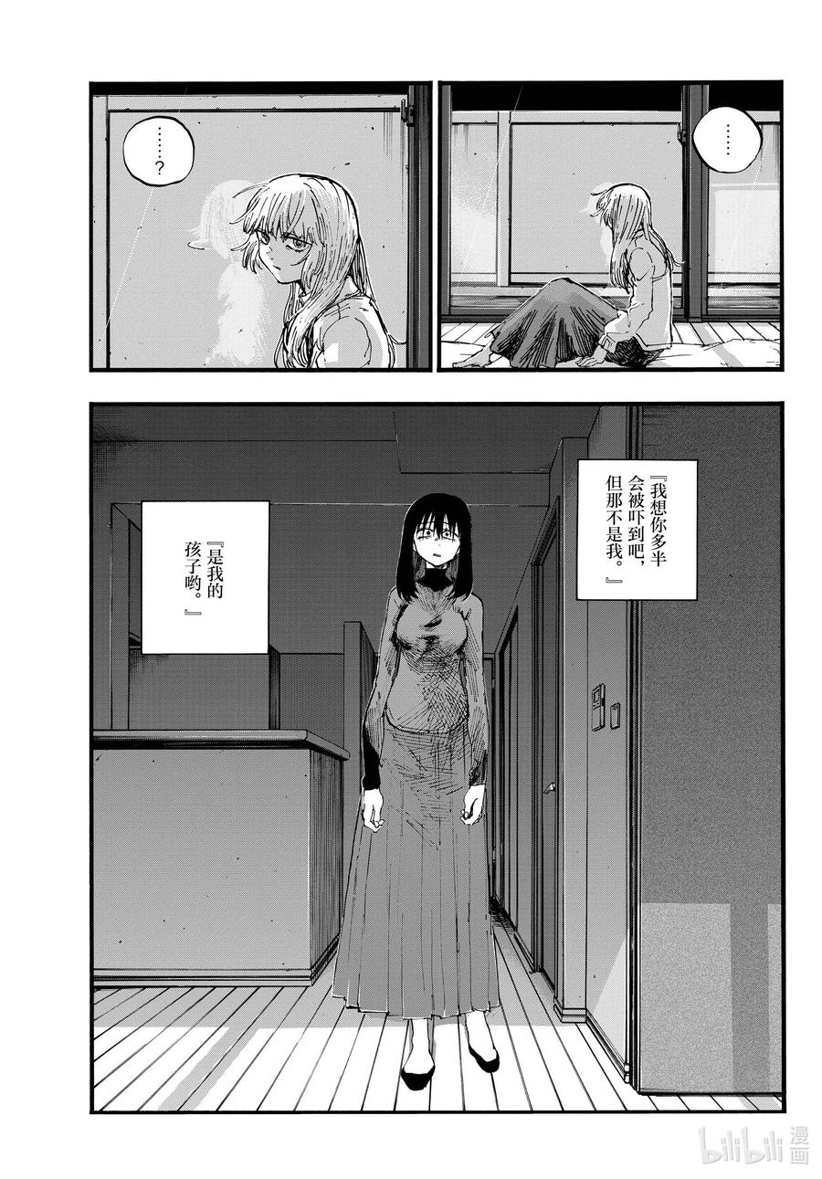 63致小芜-彻夜之歌-琴山,小学馆（第15张）