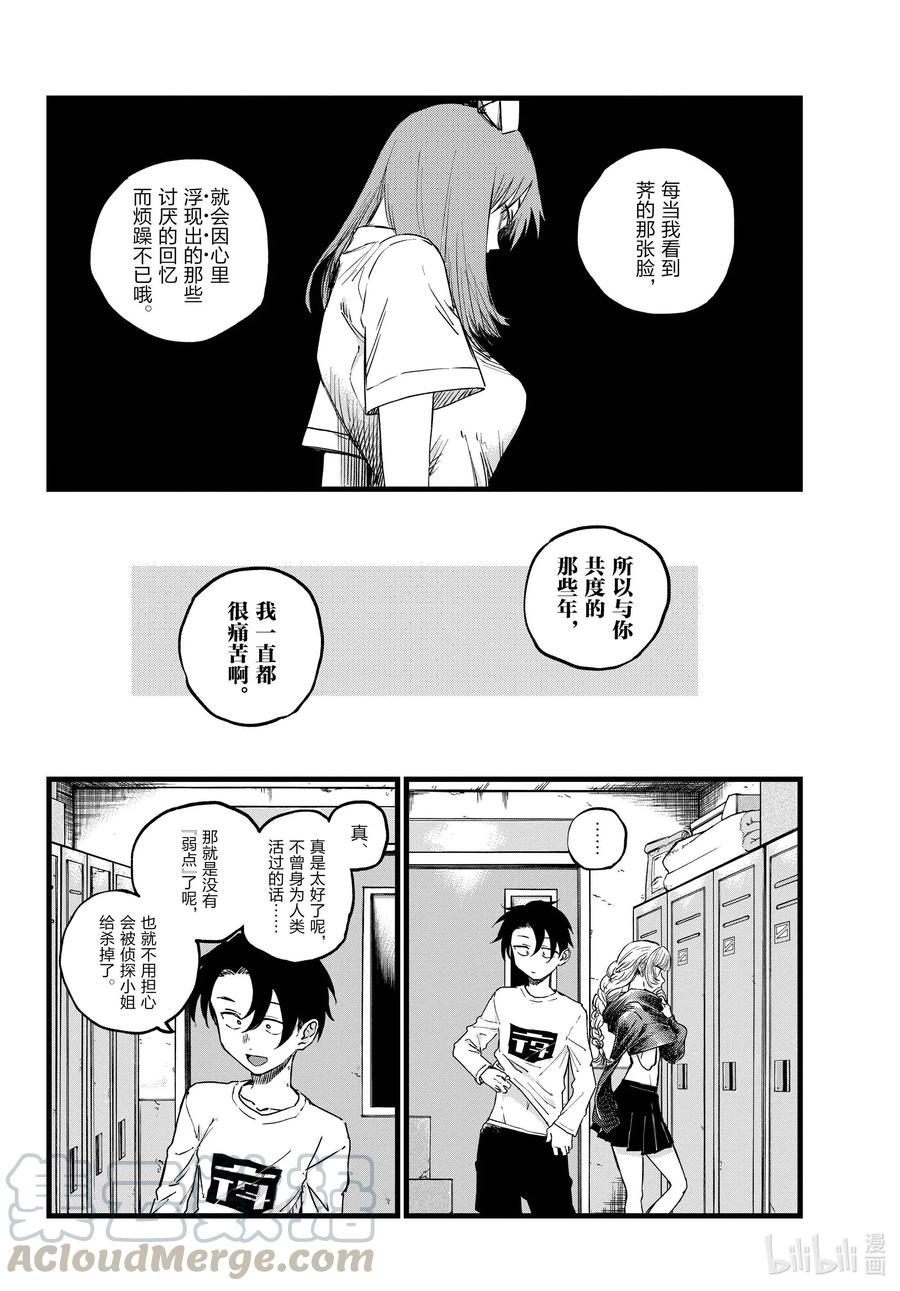 64与你共度的那些年。-彻夜之歌-琴山,小学馆（第7张）