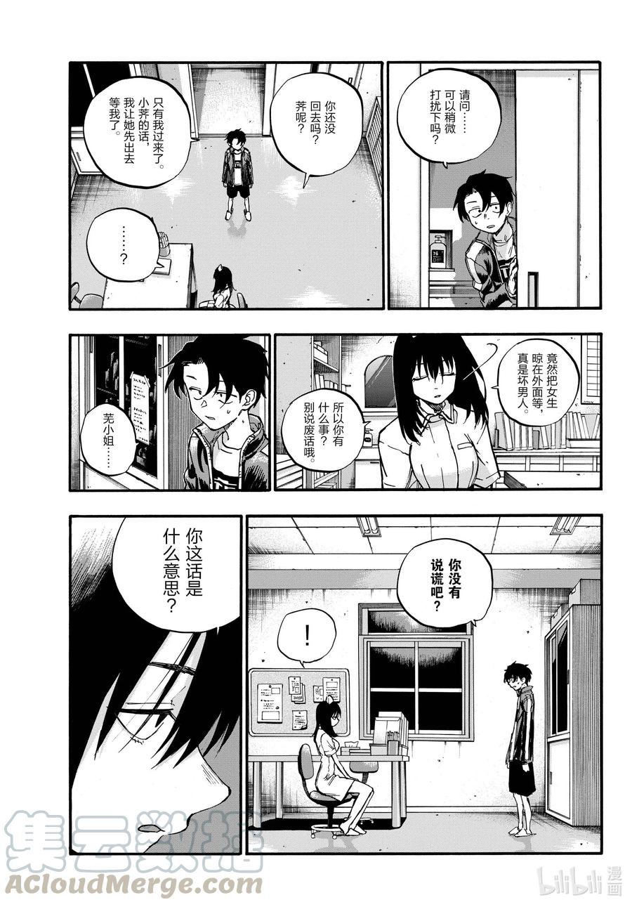 64与你共度的那些年。-彻夜之歌-琴山,小学馆（第10张）