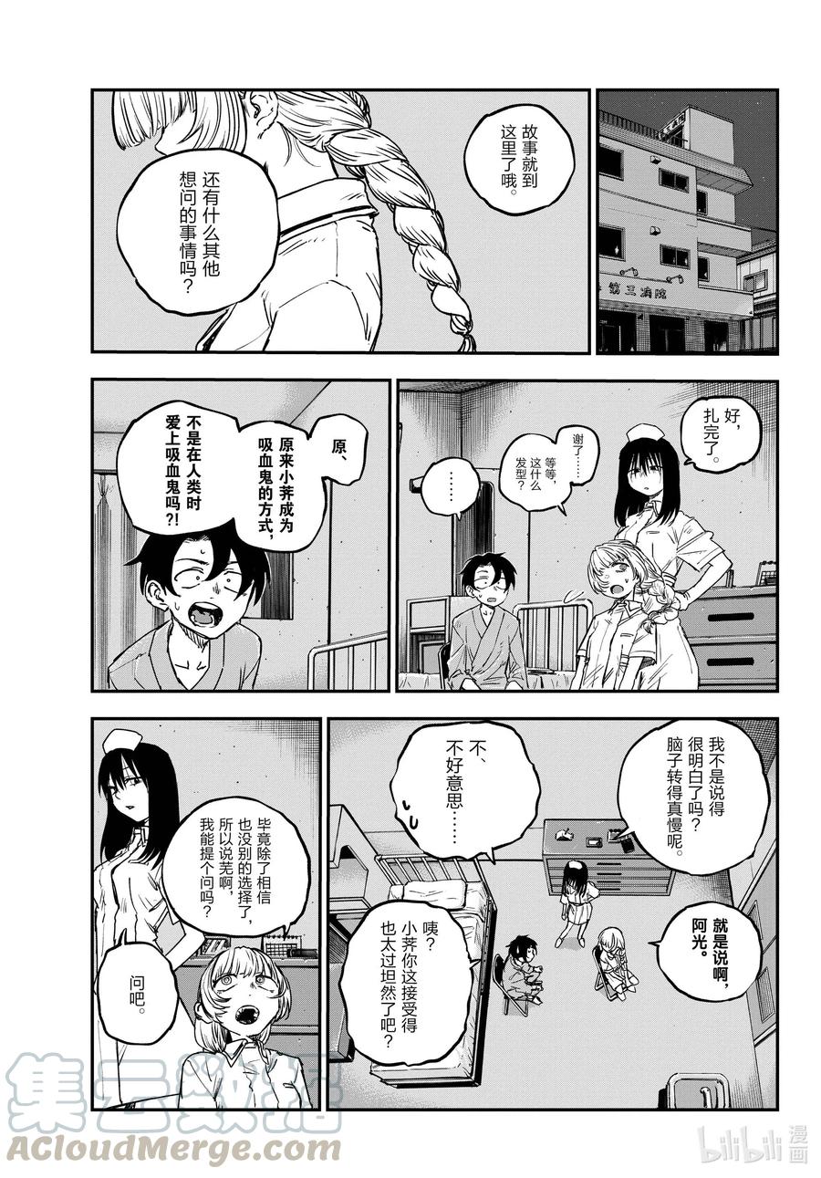 64与你共度的那些年。-彻夜之歌-琴山,小学馆（第4张）