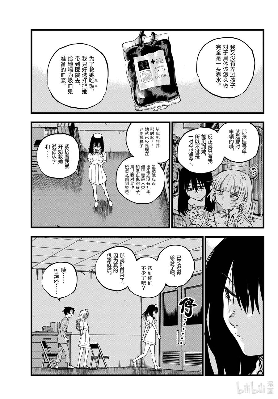 64与你共度的那些年。-彻夜之歌-琴山,小学馆（第6张）