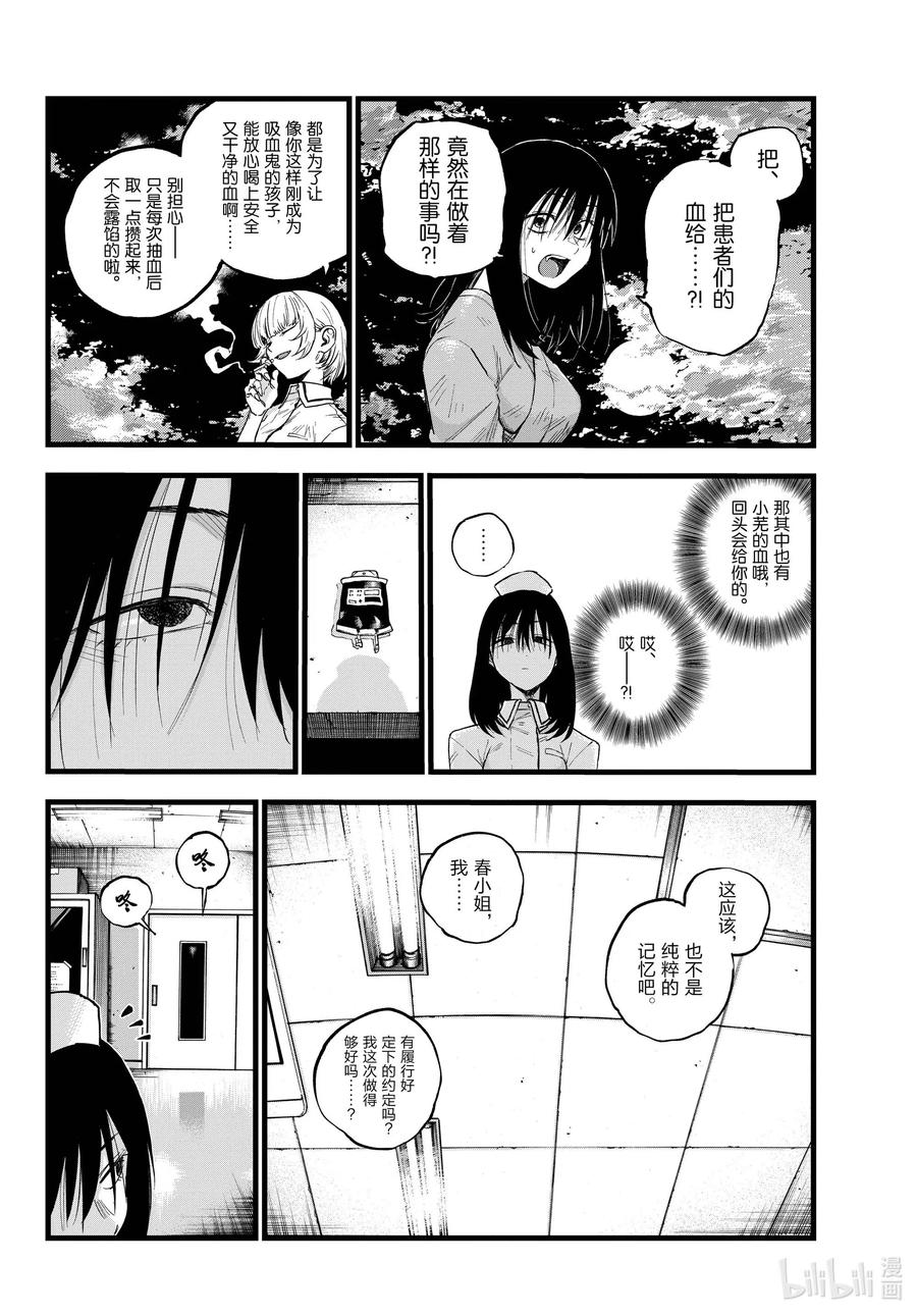 64与你共度的那些年。-彻夜之歌-琴山,小学馆（第9张）