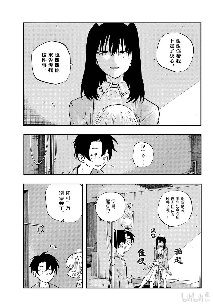 65异常炽热的-彻夜之歌-琴山,小学馆（第9张）