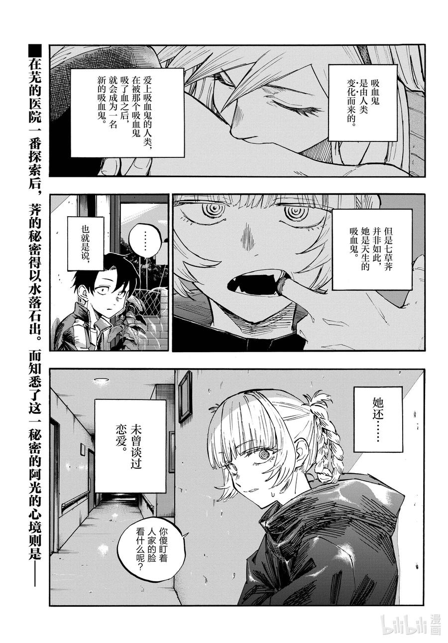 65异常炽热的-彻夜之歌-琴山,小学馆（第3张）