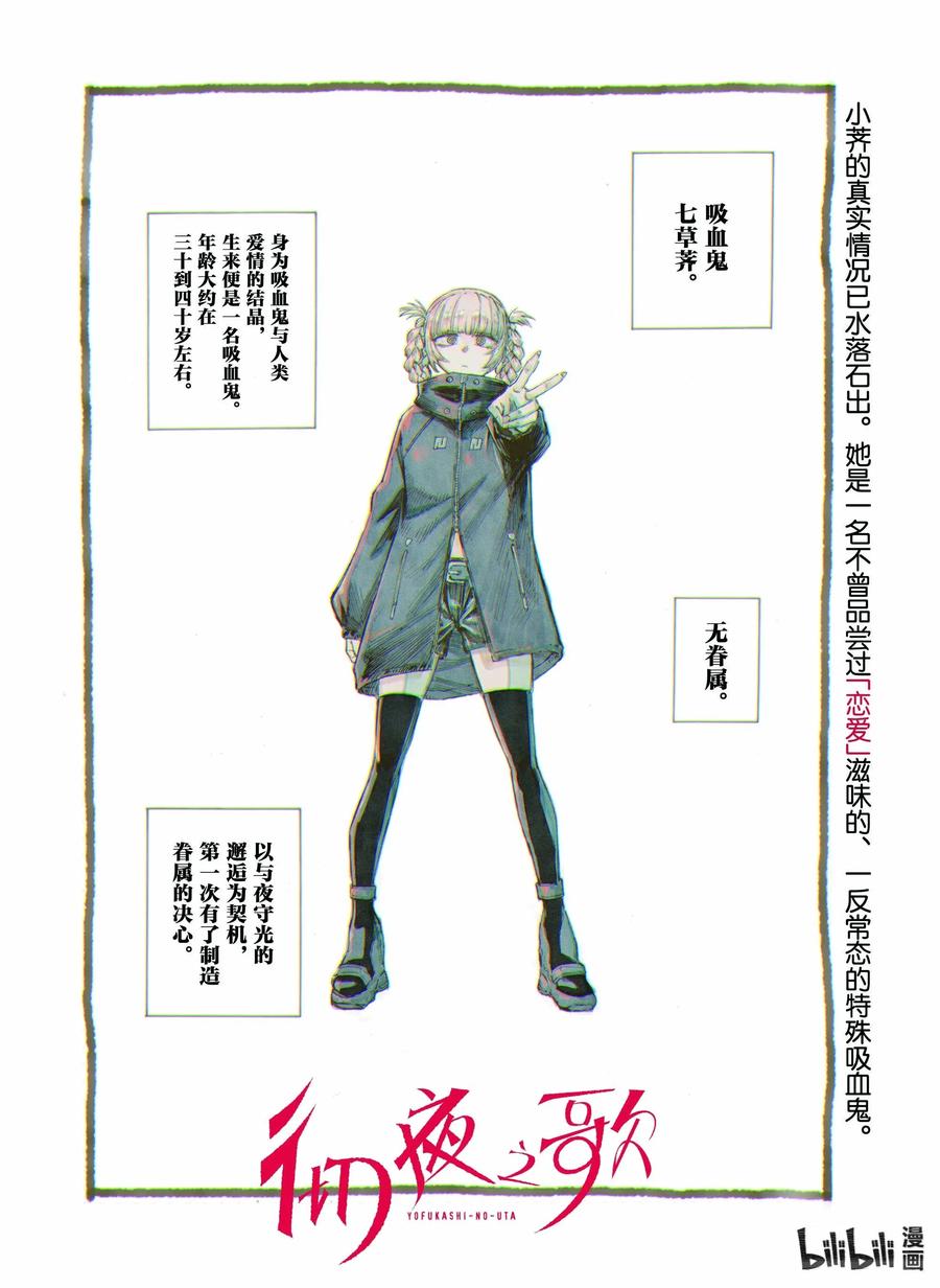 65异常炽热的-彻夜之歌-琴山,小学馆（第2张）
