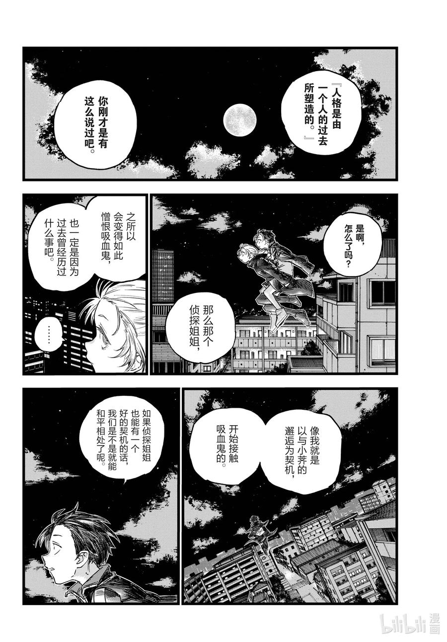 65异常炽热的-彻夜之歌-琴山,小学馆（第12张）