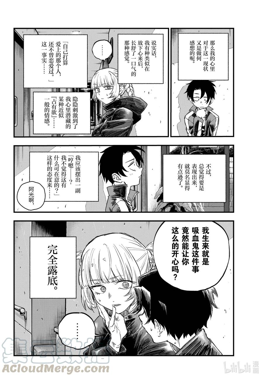 65异常炽热的-彻夜之歌-琴山,小学馆（第4张）