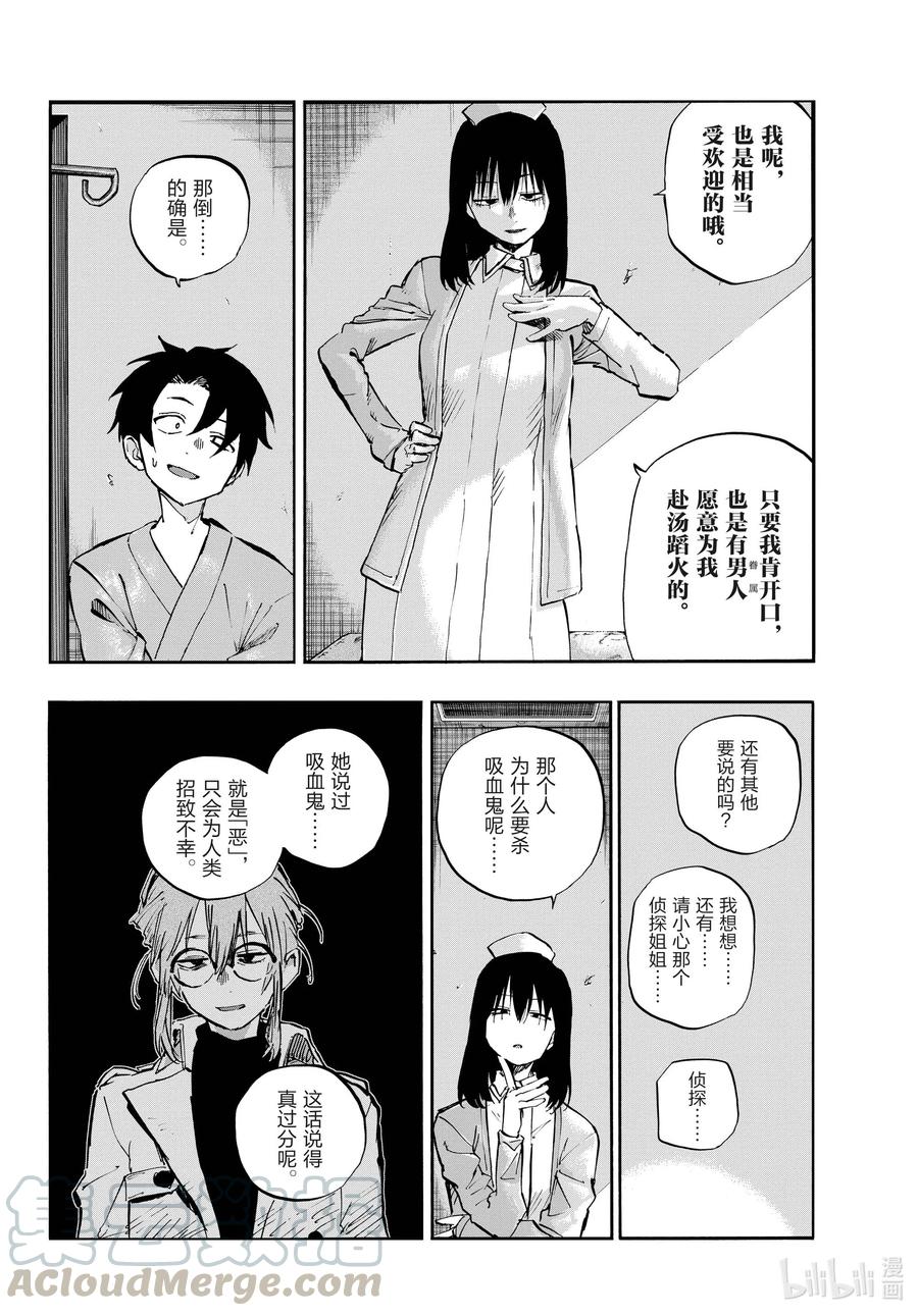 65异常炽热的-彻夜之歌-琴山,小学馆（第10张）