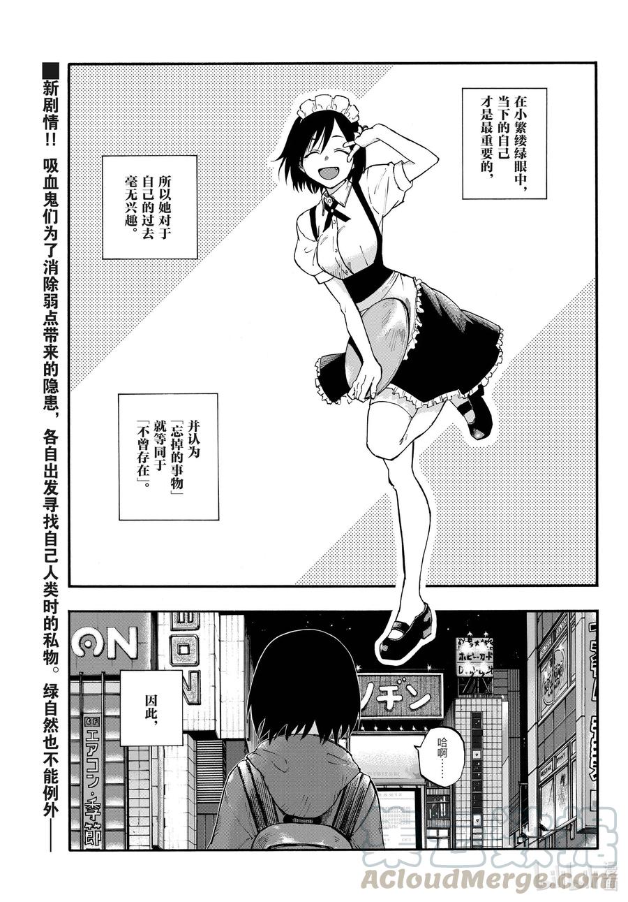 66绝不告诉你们!!-彻夜之歌-琴山,小学馆（第1张）