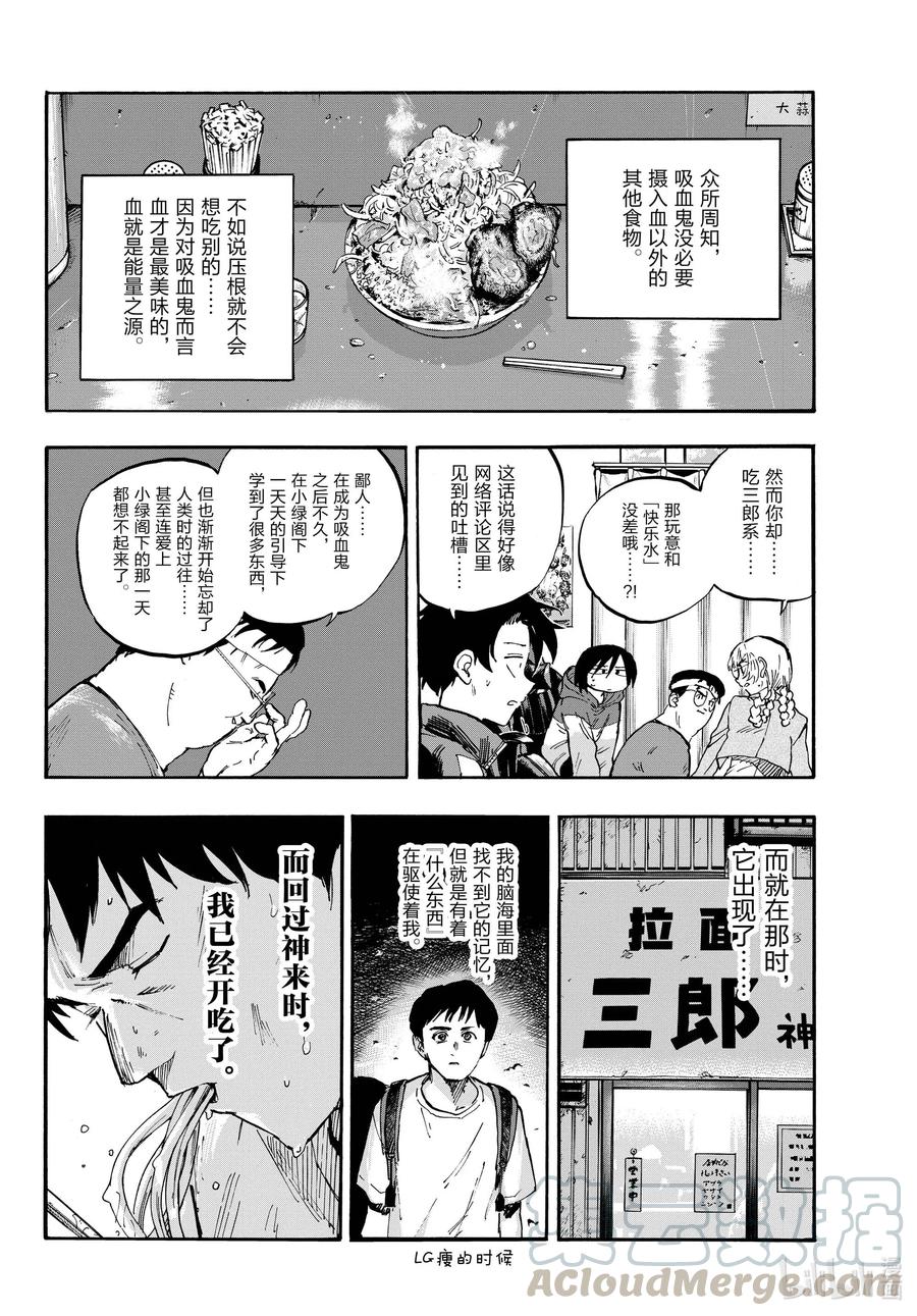 67我不是在问你画得怎么样啊!!-彻夜之歌-琴山,小学馆（第4张）