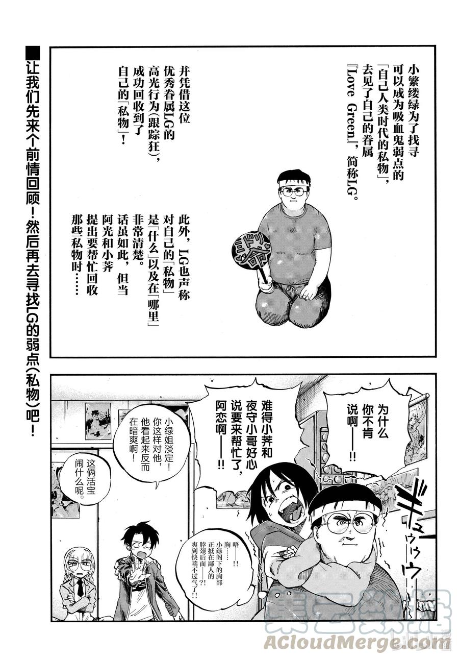 67我不是在问你画得怎么样啊!!-彻夜之歌-琴山,小学馆（第1张）