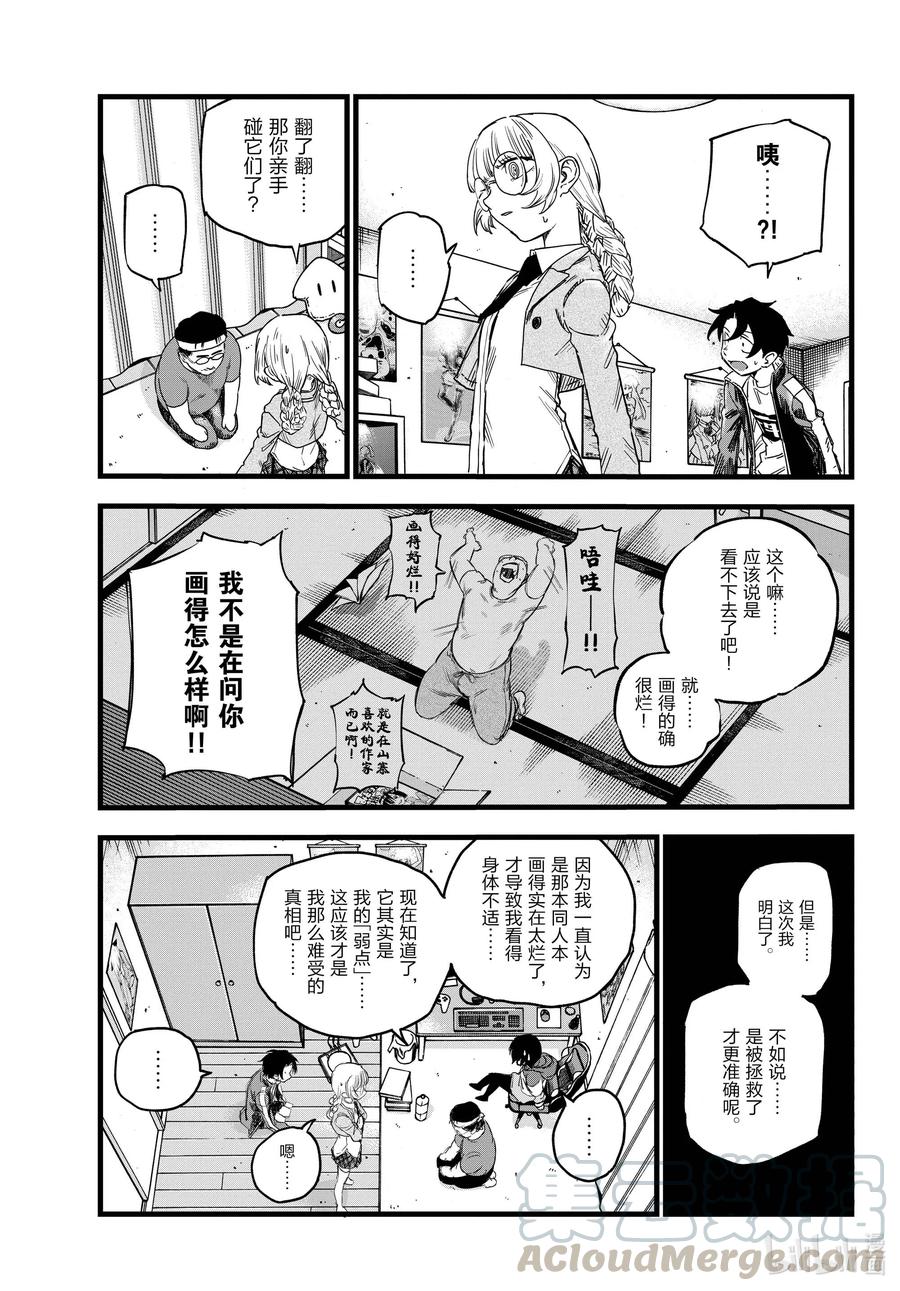 67我不是在问你画得怎么样啊!!-彻夜之歌-琴山,小学馆（第13张）