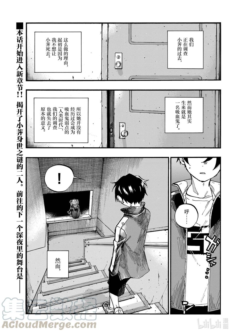 69正是个去找寻自我的好时候-彻夜之歌-琴山,小学馆（第1张）