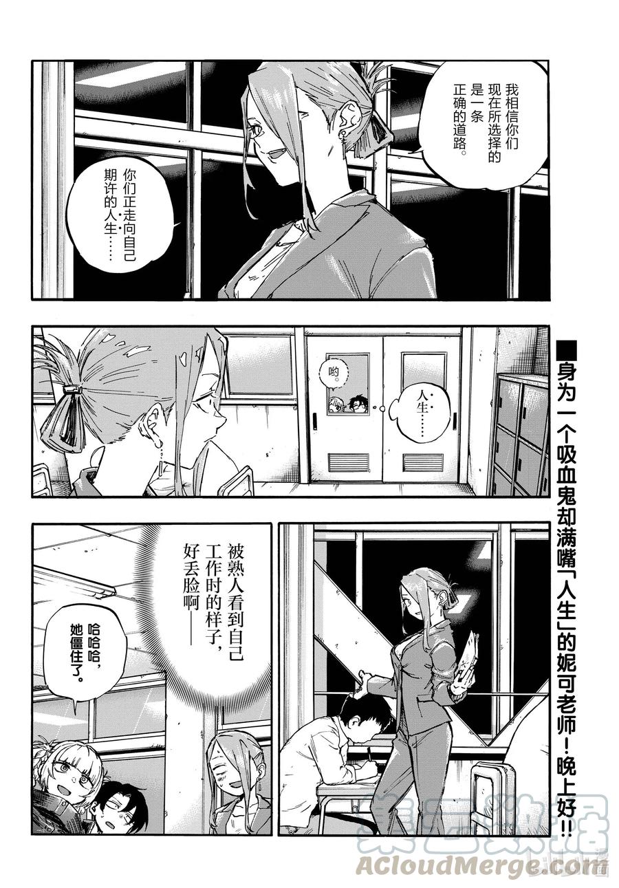 69正是个去找寻自我的好时候-彻夜之歌-琴山,小学馆（第16张）