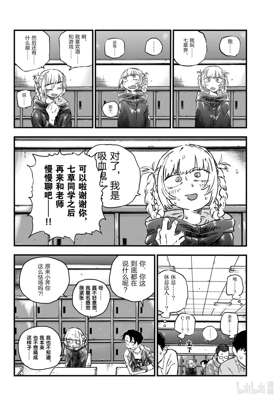 70聊聊可以吗？-彻夜之歌-琴山,小学馆（第6张）