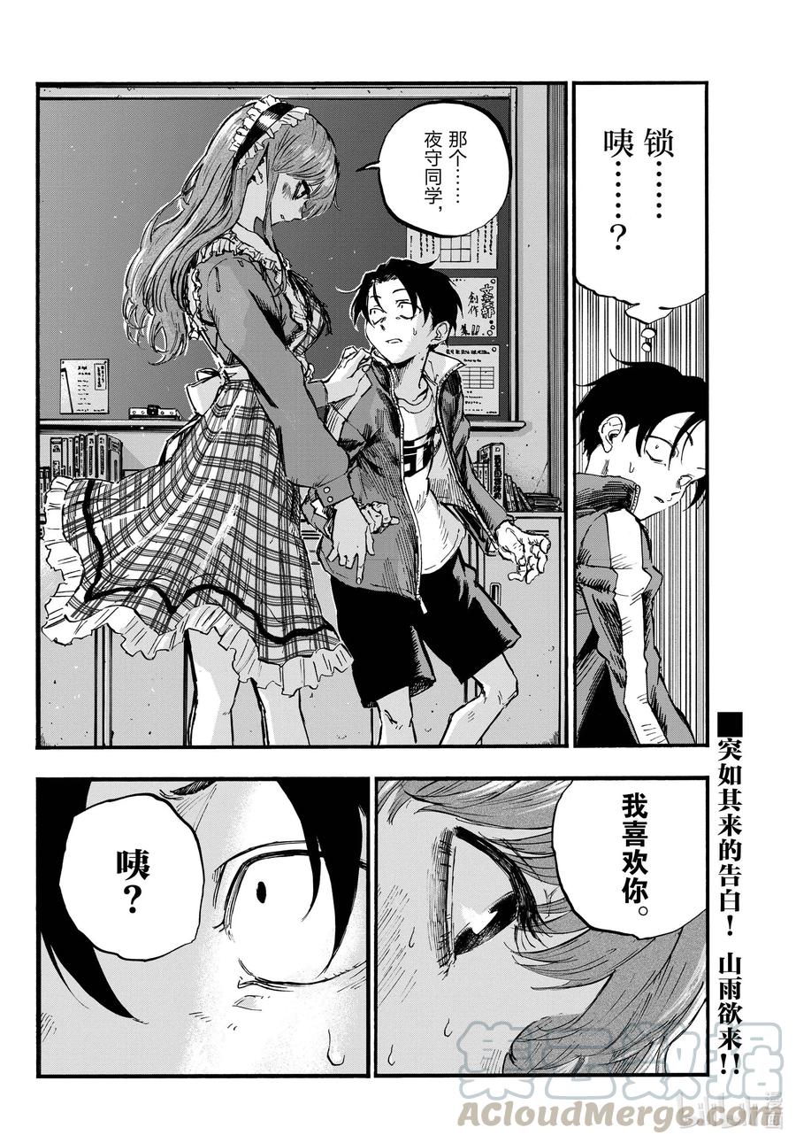 70聊聊可以吗？-彻夜之歌-琴山,小学馆（第16张）