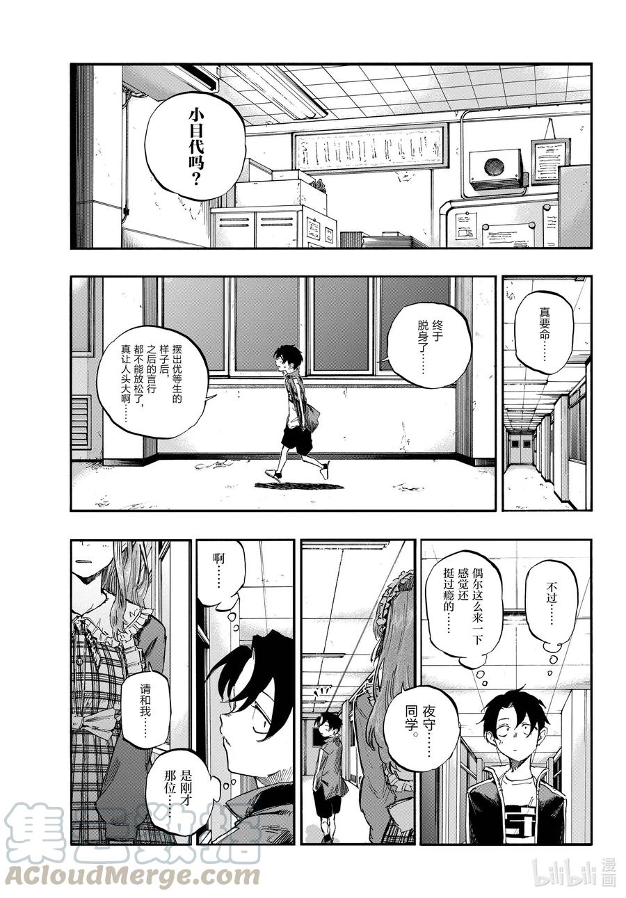 70聊聊可以吗？-彻夜之歌-琴山,小学馆（第13张）