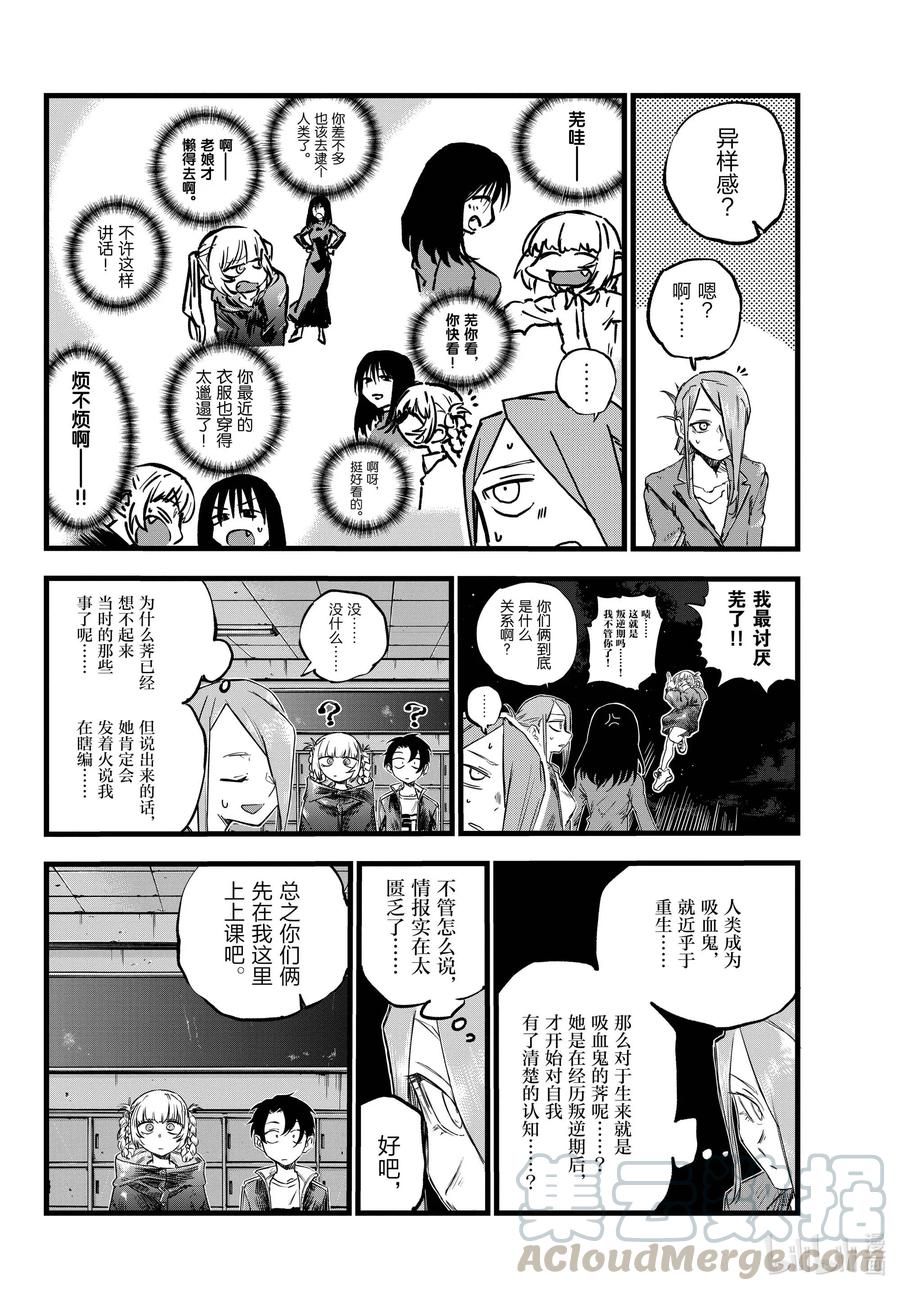 70聊聊可以吗？-彻夜之歌-琴山,小学馆（第4张）