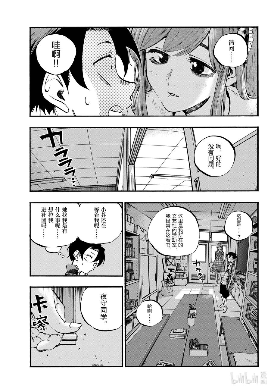 70聊聊可以吗？-彻夜之歌-琴山,小学馆（第15张）