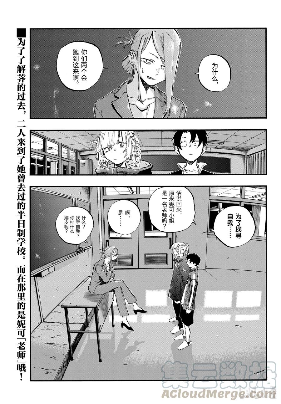 70聊聊可以吗？-彻夜之歌-琴山,小学馆（第1张）