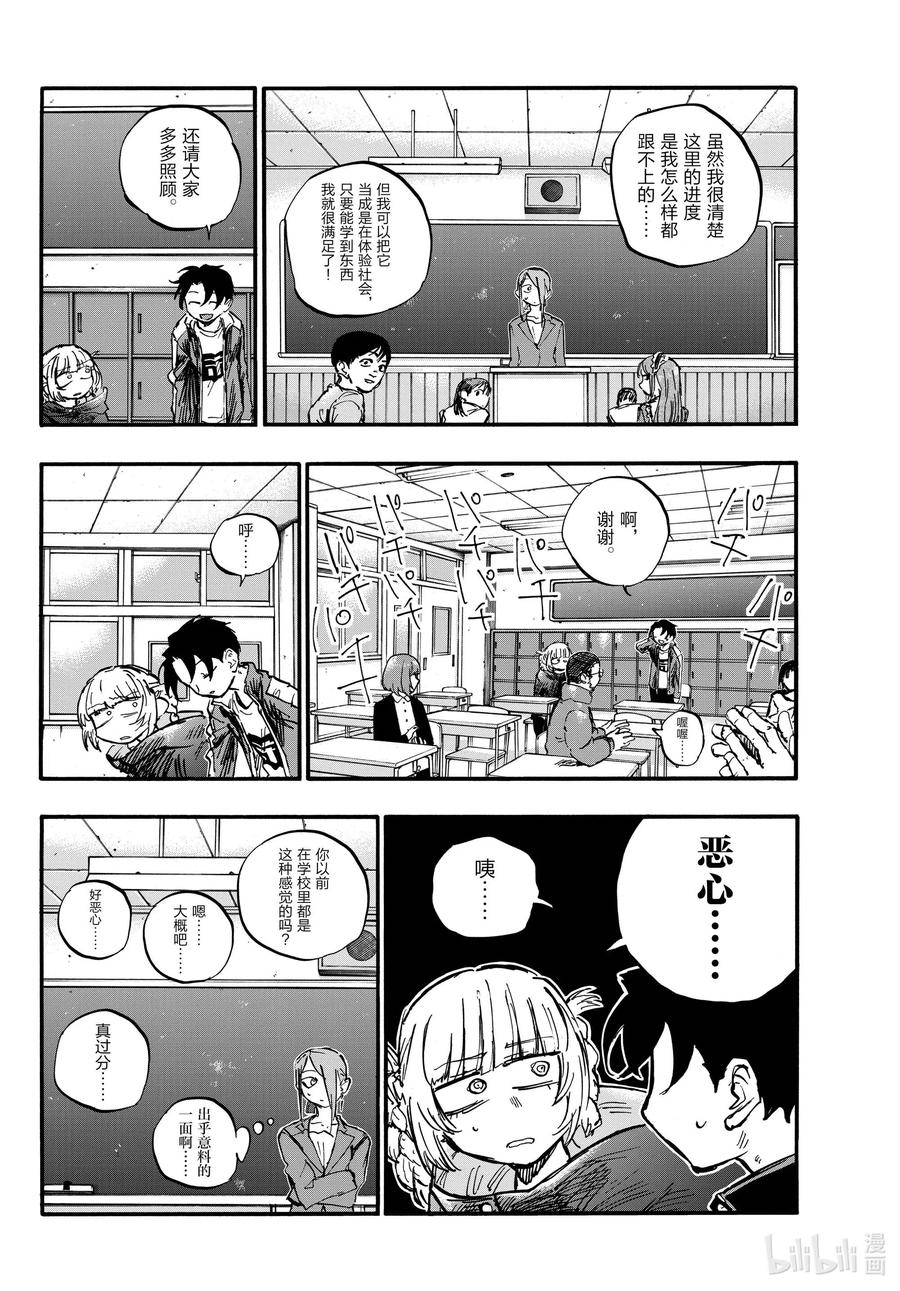 70聊聊可以吗？-彻夜之歌-琴山,小学馆（第8张）