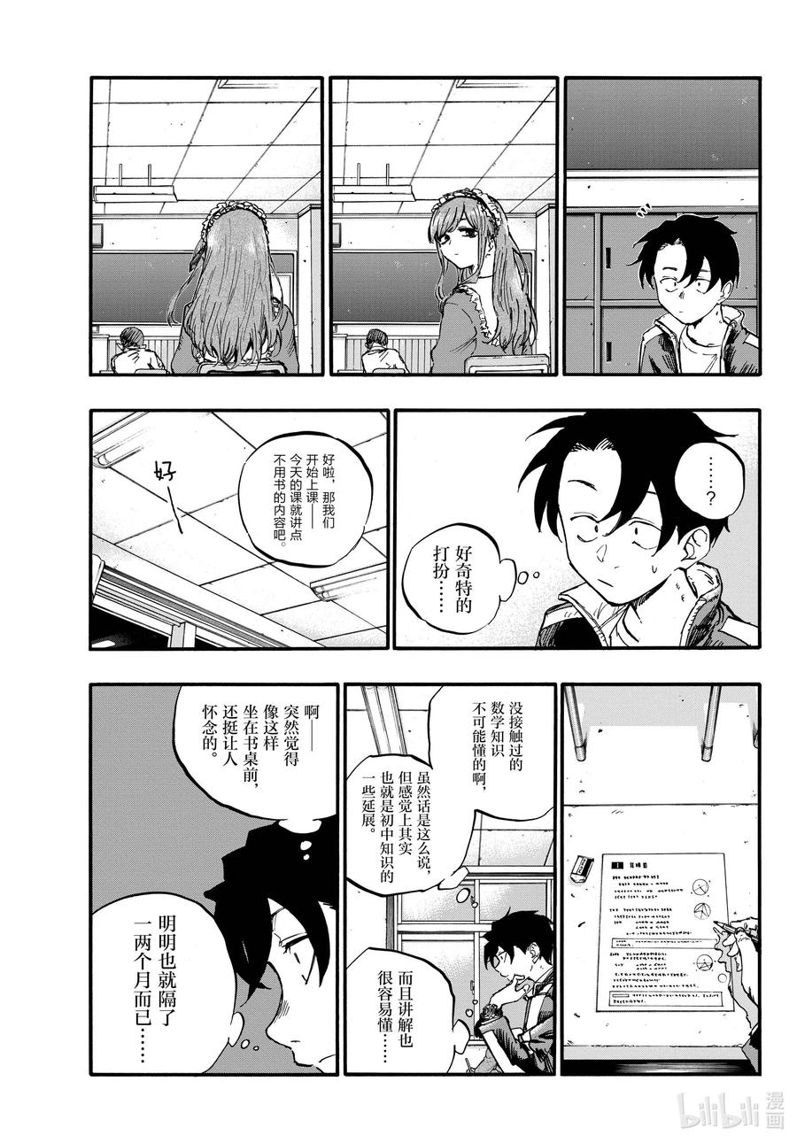70聊聊可以吗？-彻夜之歌-琴山,小学馆（第9张）