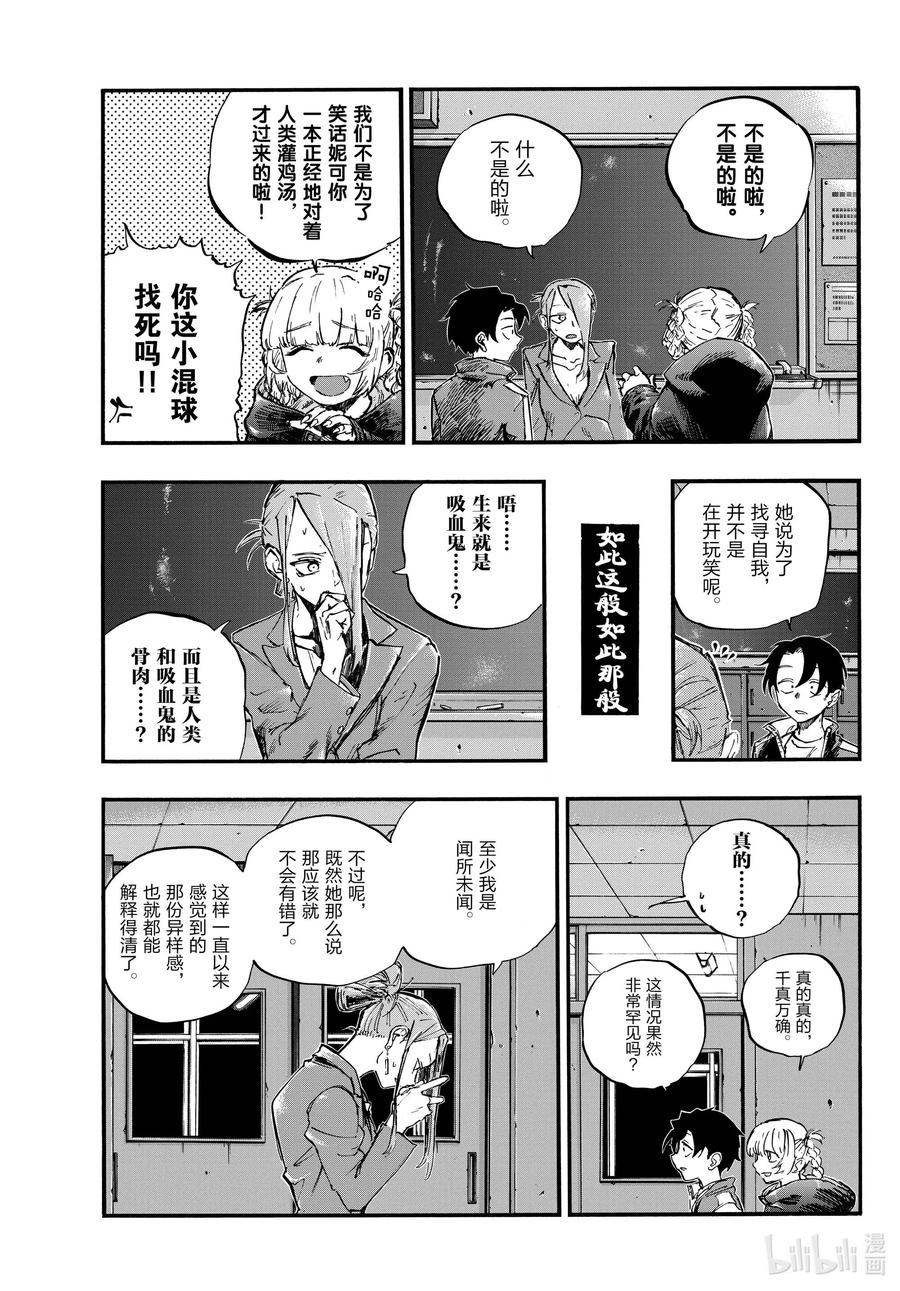 70聊聊可以吗？-彻夜之歌-琴山,小学馆（第3张）