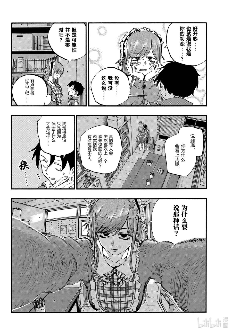 71将我从这里带走-彻夜之歌-琴山,小学馆（第6张）