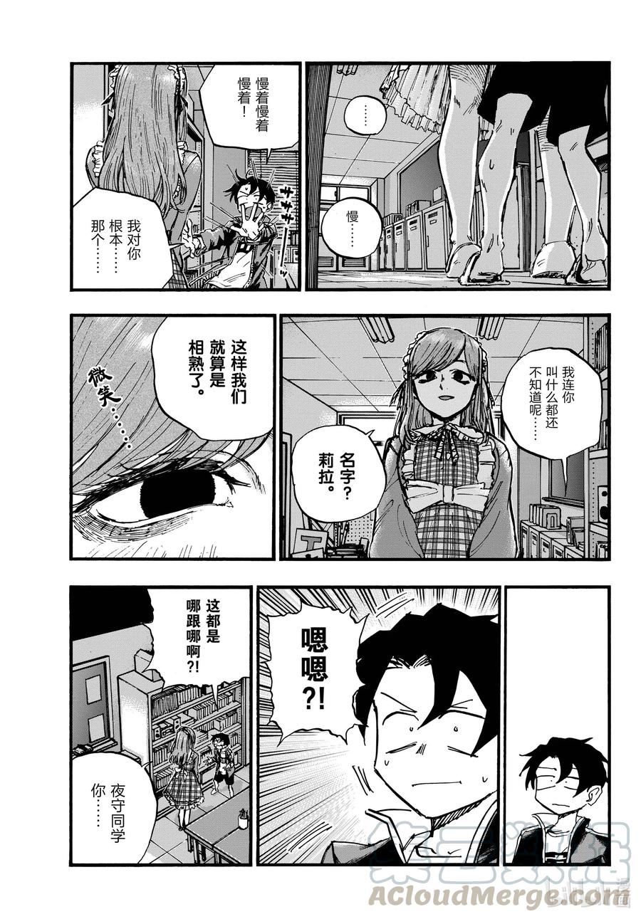 71将我从这里带走-彻夜之歌-琴山,小学馆（第3张）