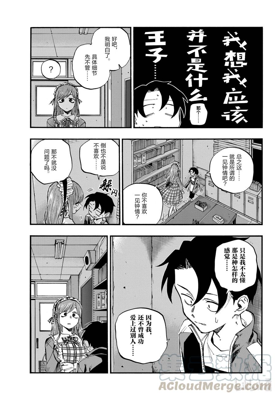 71将我从这里带走-彻夜之歌-琴山,小学馆（第5张）