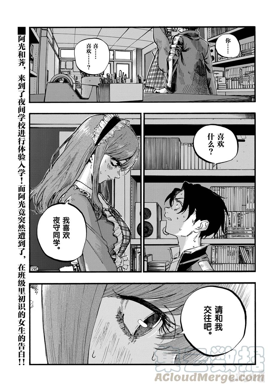 71将我从这里带走-彻夜之歌-琴山,小学馆（第1张）
