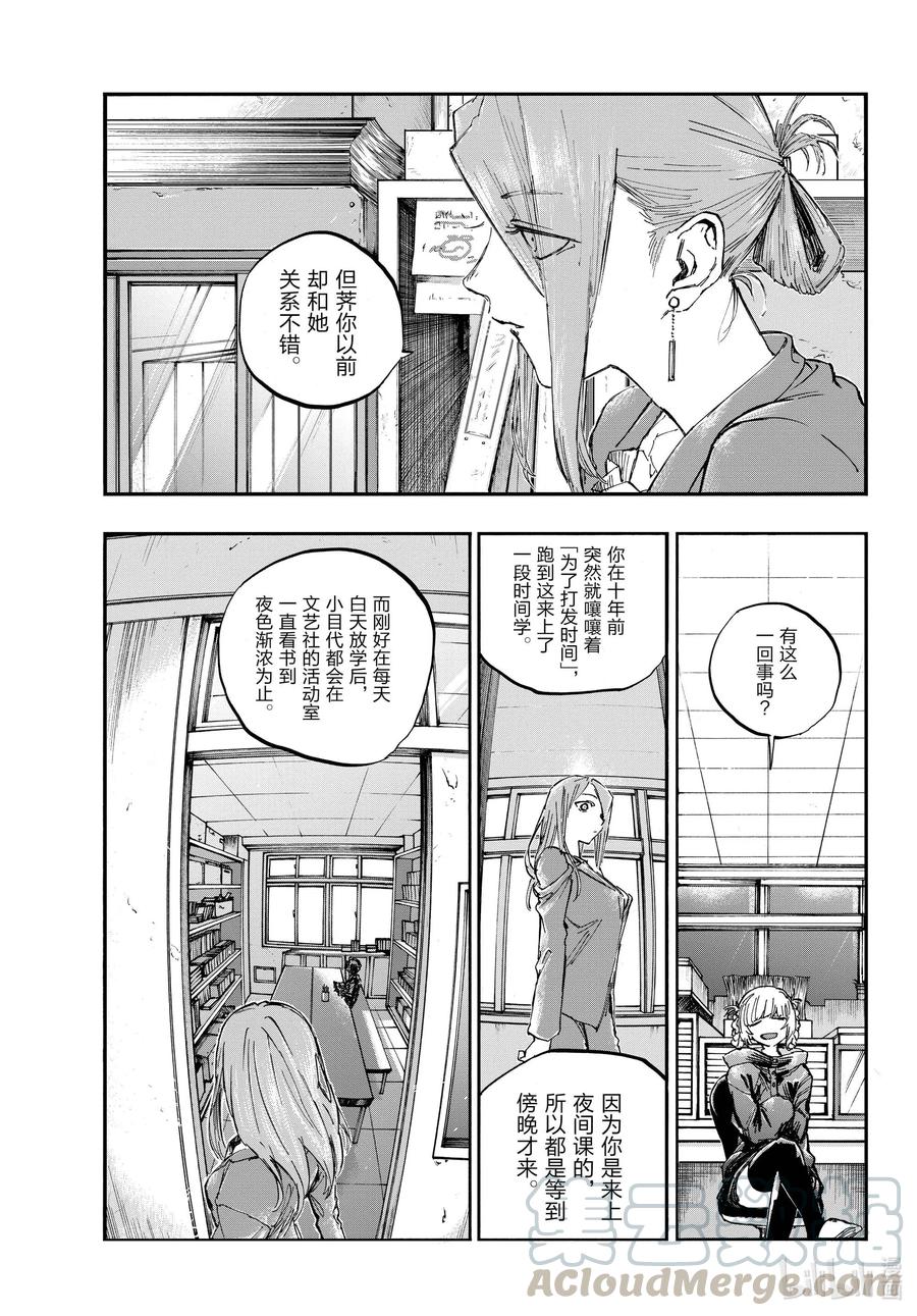 71将我从这里带走-彻夜之歌-琴山,小学馆（第9张）