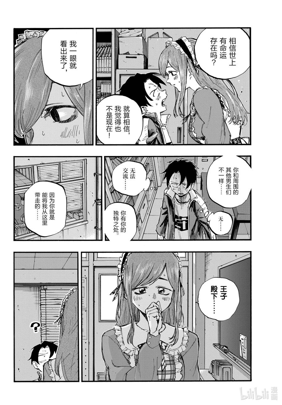 71将我从这里带走-彻夜之歌-琴山,小学馆（第4张）