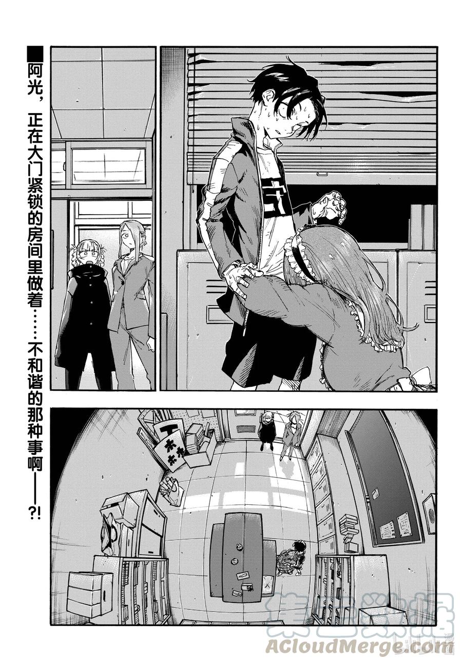 72夜守小哥都吓楞了-彻夜之歌-琴山,小学馆（第1张）