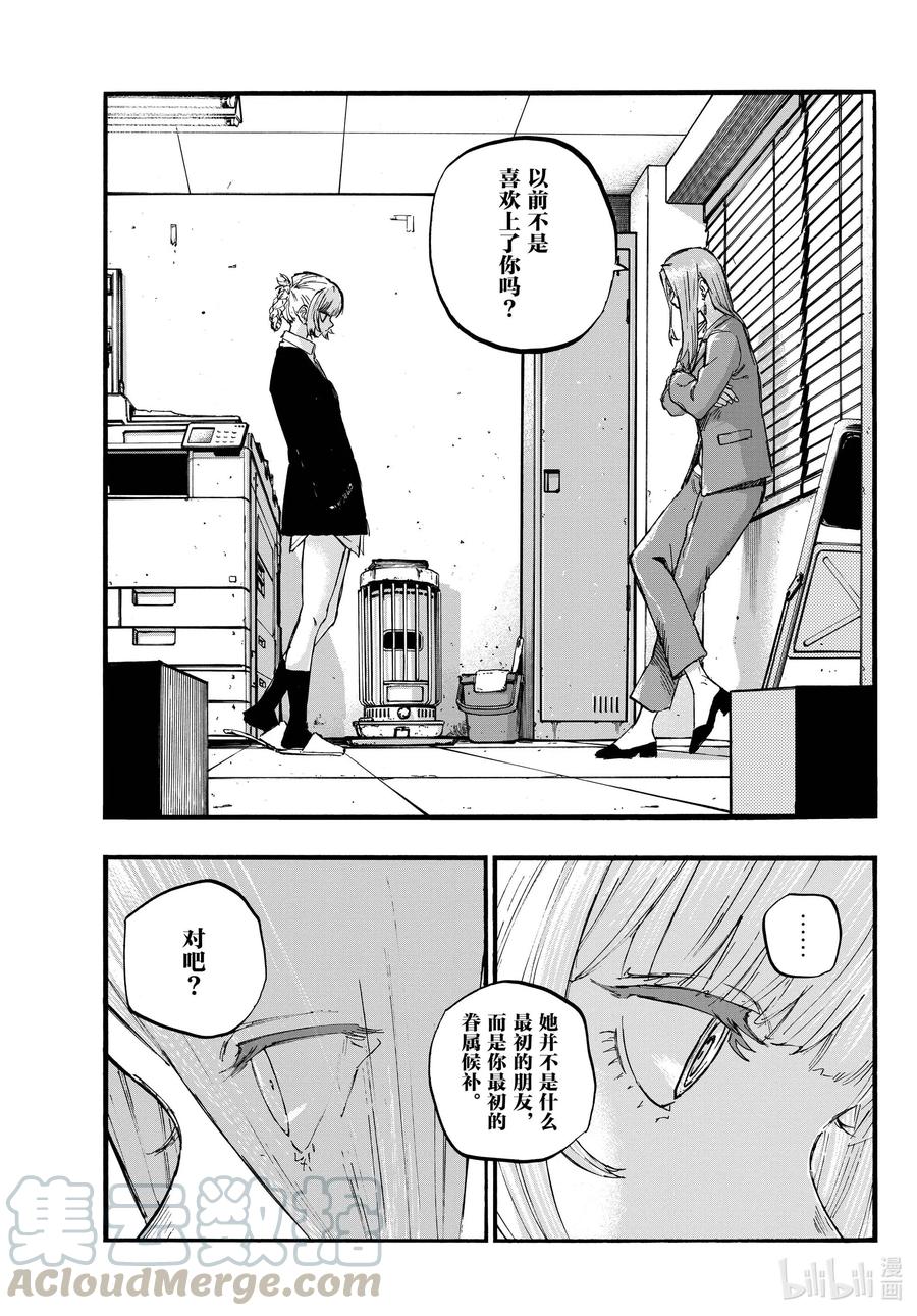 73短暂的校园恋爱喜剧-彻夜之歌-琴山,小学馆（第13张）