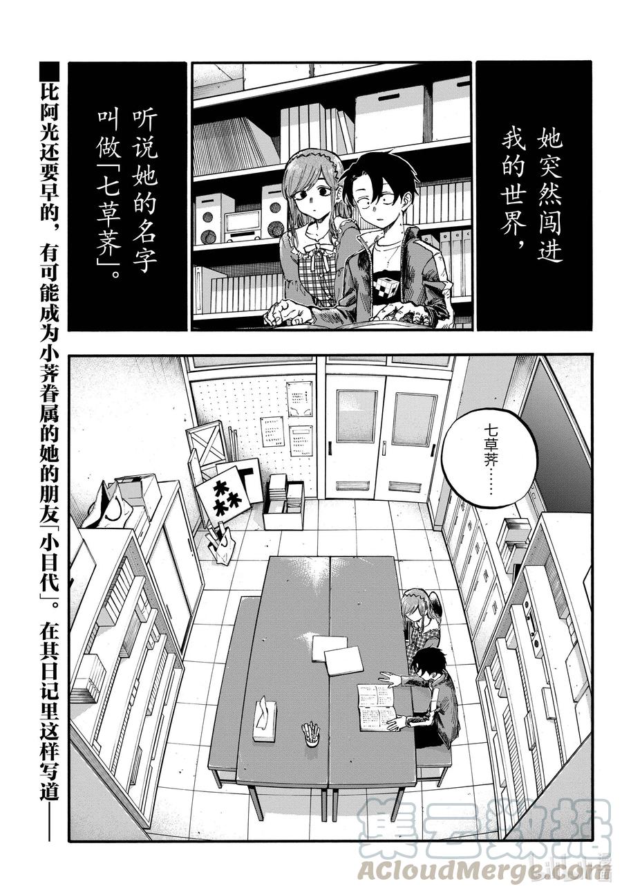 74早上好啊，学姐-彻夜之歌-琴山,小学馆（第1张）