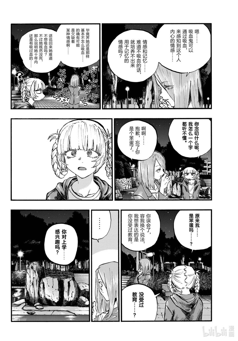 75请随意。-彻夜之歌-琴山,小学馆（第2张）
